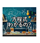 文系を煽る理系スタンプ（個別スタンプ：21）