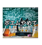 文系を煽る理系スタンプ（個別スタンプ：24）