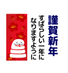 【飛び出す】いろんな年賀/巳年₊クリスマス（個別スタンプ：18）