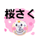 ヘビ可愛い（個別スタンプ：12）