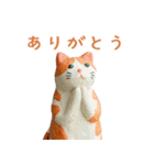 粘土ねこ（個別スタンプ：11）