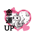 ヘビ金運UP（個別スタンプ：1）