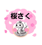 ヘビ金運UP（個別スタンプ：16）