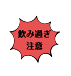 注意しましょう2（個別スタンプ：1）