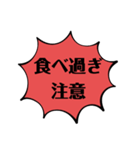 注意しましょう2（個別スタンプ：2）