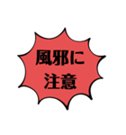 注意しましょう2（個別スタンプ：3）