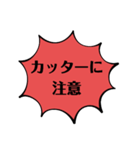 注意しましょう2（個別スタンプ：5）