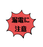 注意しましょう2（個別スタンプ：8）