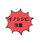 注意しましょう2（個別スタンプ：11）