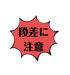 注意しましょう2（個別スタンプ：13）