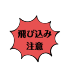 注意しましょう2（個別スタンプ：14）