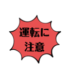 注意しましょう2（個別スタンプ：15）