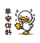 かわいいアヒル part 2（個別スタンプ：1）