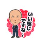 奥村商会レジェンドスタンプ（個別スタンプ：4）