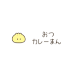 ちっこい中華まん（毎日使える）（個別スタンプ：20）