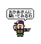 Bボーイ風の男の子のドット絵スタンプ（個別スタンプ：33）