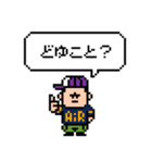 Bボーイ風の男の子のドット絵スタンプ（個別スタンプ：34）