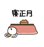 冬のさびお（個別スタンプ：26）