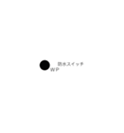 電気屋スタンプABILITY(配線図記号編)（個別スタンプ：5）