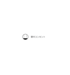 電気屋スタンプABILITY(配線図記号編)（個別スタンプ：10）