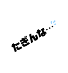 変な用語（個別スタンプ：1）