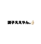 変な用語（個別スタンプ：12）