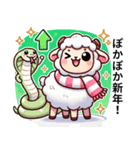 迷えるひつじとヘビの新年コレクション（個別スタンプ：5）