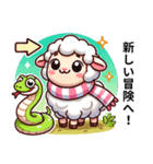 迷えるひつじとヘビの新年コレクション（個別スタンプ：7）