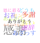 多彩な言い方【日常会話】（個別スタンプ：3）