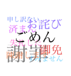 多彩な言い方【日常会話】（個別スタンプ：4）