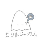おばけちゃんのとりまスタンプ（個別スタンプ：11）