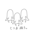 おばけちゃんのとりまスタンプ（個別スタンプ：14）