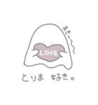 おばけちゃんのとりまスタンプ（個別スタンプ：33）