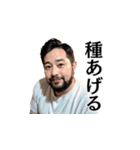 不潔なおじさんの日常会話＠デカ文字（個別スタンプ：26）