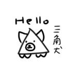 三角犬とその仲間たちのスタンプ（個別スタンプ：1）