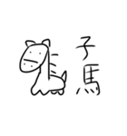 三角犬とその仲間たちのスタンプ（個別スタンプ：24）