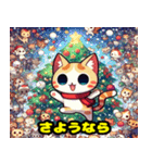 かわいい猫クリスマス（個別スタンプ：39）