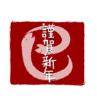 【2025 巳年】あけおめ 年末年始ほっこり蛇（個別スタンプ：2）