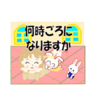 飛び出す！クルミ＆もも家族で使う日常会話（個別スタンプ：2）