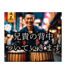 太鼓持ち舎弟ヤクザの賞賛（個別スタンプ：5）