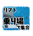 スキーで使うスタンプ、大きい文字（個別スタンプ：19）