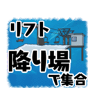 スキーで使うスタンプ、大きい文字（個別スタンプ：20）