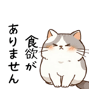 体調不良で断りたい猫たち【断る・無気力】（個別スタンプ：19）