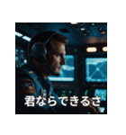 【架空映画】絶体絶命の宇宙船！（個別スタンプ：20）