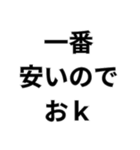 ○○でおk構文（個別スタンプ：15）