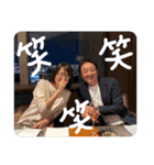 山田家一同！（個別スタンプ：12）