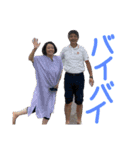 山田家一同！（個別スタンプ：13）