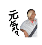 山田家一同！（個別スタンプ：17）