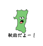 すらいむのかたち【北海道・東北編】（個別スタンプ：4）