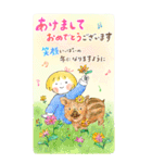 BIG 干支入り豪華版！毎年使えるお正月[再]（個別スタンプ：12）